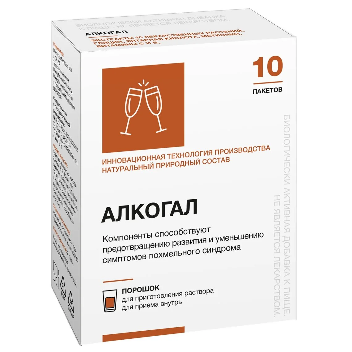 препарат Алкогал